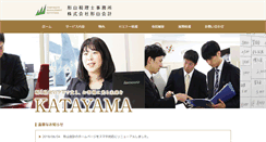 Desktop Screenshot of kkaikei.com